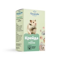 Крейда для гризунів з морськими черепашками, Природа Крейда для гризунів. Природа