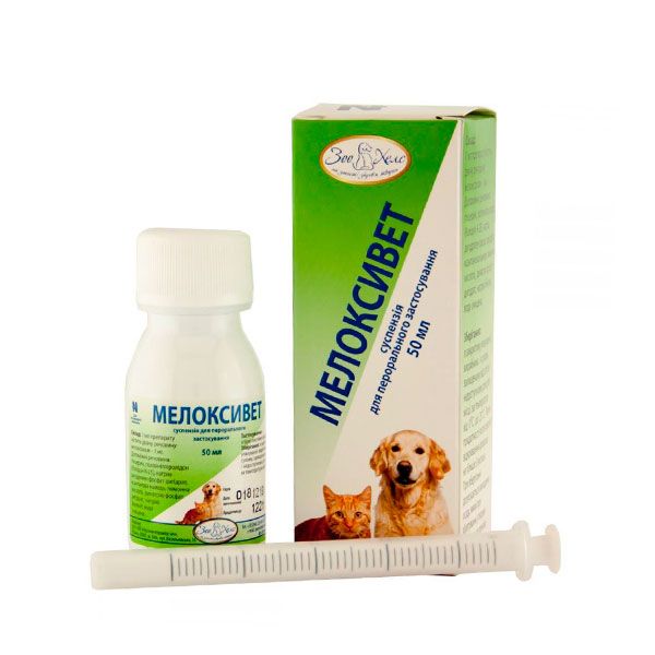 Мелоксивет оральна суспензія( НСПВП, мелоксикам), УЗВППостач 50 мл