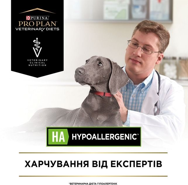 АКЦІЯ Pro Plan Veterinary Diets HA сухий дієтичний корм для цуценят та дорослих собак 1,3 кг 