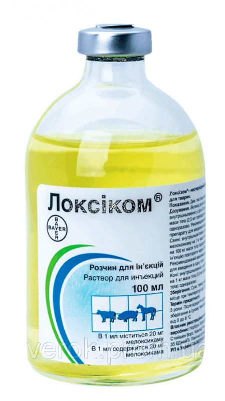 Локсиком 2 інєкція мелоксикам НСПВС 100 мл Байєр 