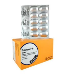 Ветмедін (Vetmedin) - при серцевій недостатності 10мг-100 таблеток