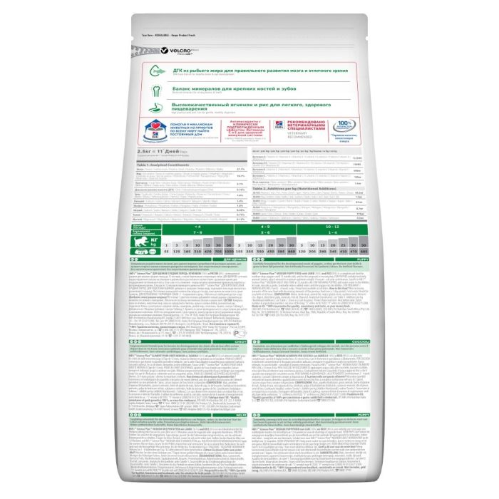 Hills SP Puppy Medium для цуценят середніх порід з ягням і рисом 