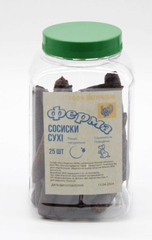 Сосиски сухі індичка 12 см 