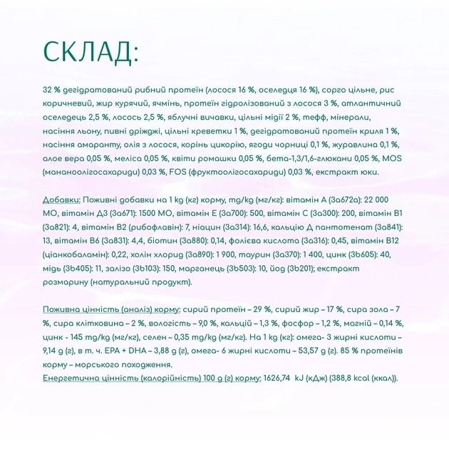 Акція-30 Optimeal Beauty Harmony із морепродуктами сухий корм для собак заспокійливий ефект 1.5 кг 