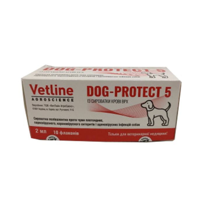 Дог-протект - 5 сироватка 1 доза Ветлайн, Україна 