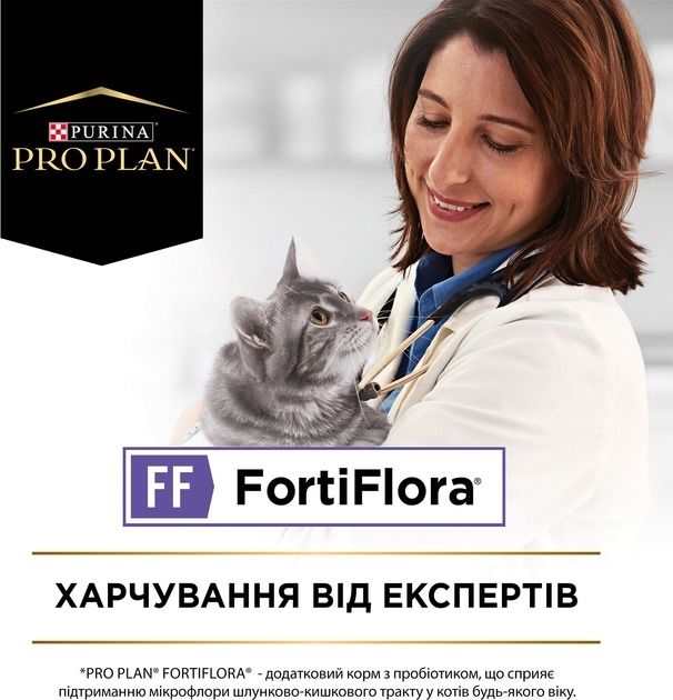 АКЦІЯ Purina Pro Plan FortiFlora пробіотик для дорослих кішок та кошенят для здорового травлення та зміцнення імунітету 7х1 г 