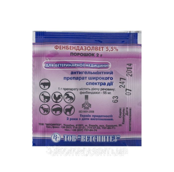 Фенбендазол 5,5 - антигельмінтик