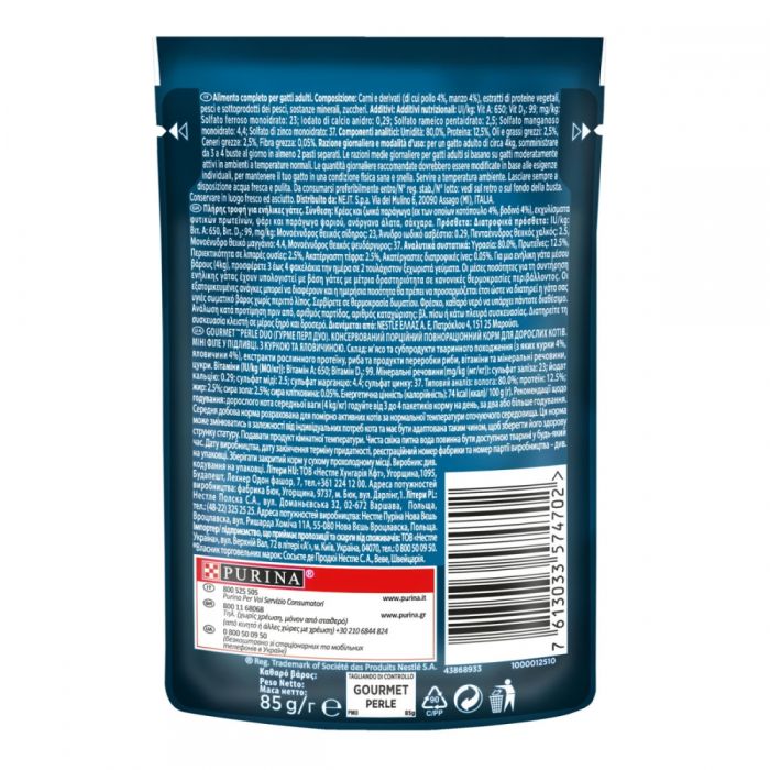 Gourmet Perle консерви для кішок з куркою і яловичиною в підливі 85г 574702 Gourmet Perle консервы для кошек с курицей и говядиной в подливе 85г 574702