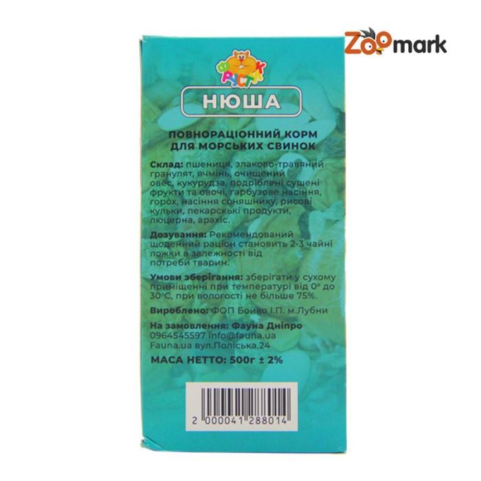Корм для морських свинок Нюша 500г 288014 