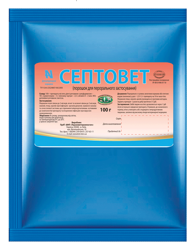 Септовет-антибактеріальний препарат для тварин 500 г УЗВППостач 