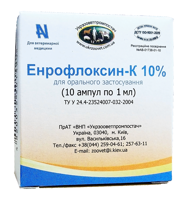 Енрофлоксин-К 10 антимікробний препарат 2 мл 