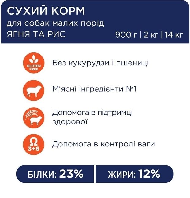 АКЦІЯ-20 Club 4 Paws Premium Сухий корм для собак малих порід з ягнятком та рисом 900 гр 