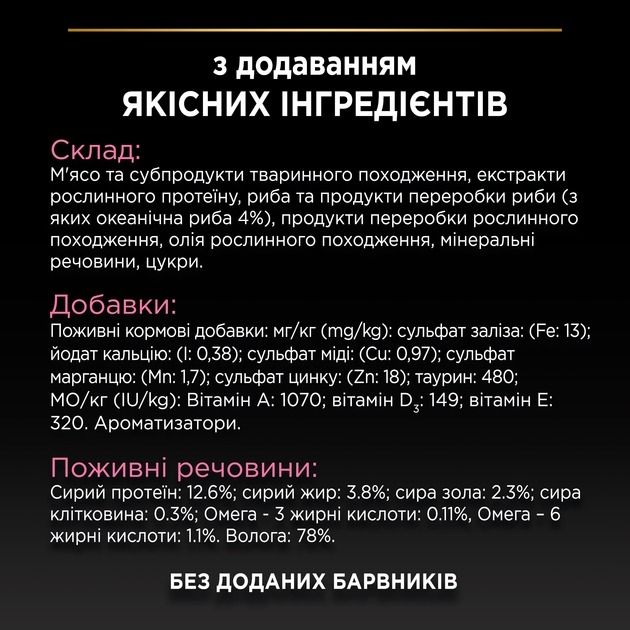 АКЦІЯ Purina Pro Plan Delicate Digestion вологий корм для кішок з чутливим травленням з океанічною рибою 85 г х 5 шт 