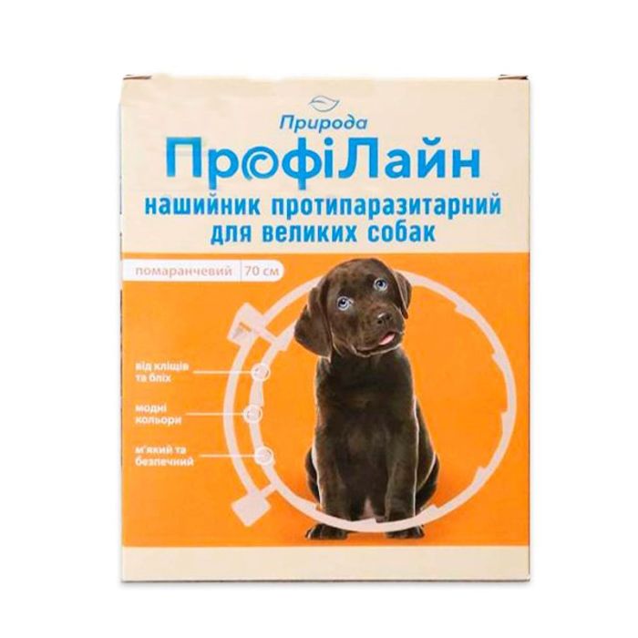 Нашийник Профілайн антиблошиний для собак великих порід 70см Оранжевий