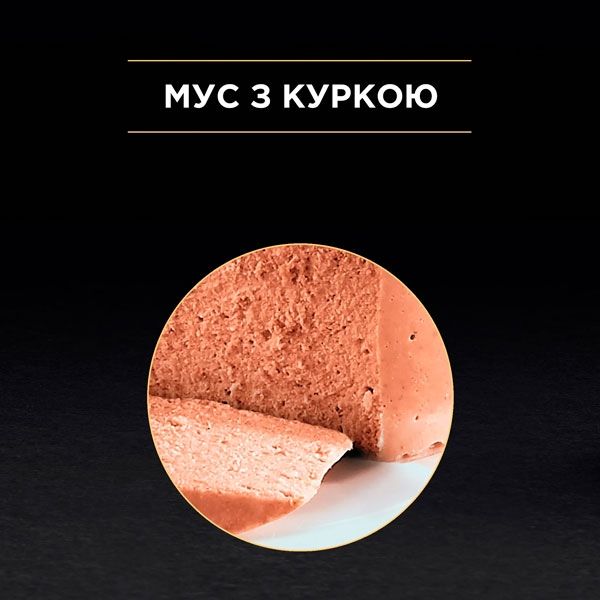 Pro Plan Baby Kitten паштет для кошенят із куркою, 85 г 85 г