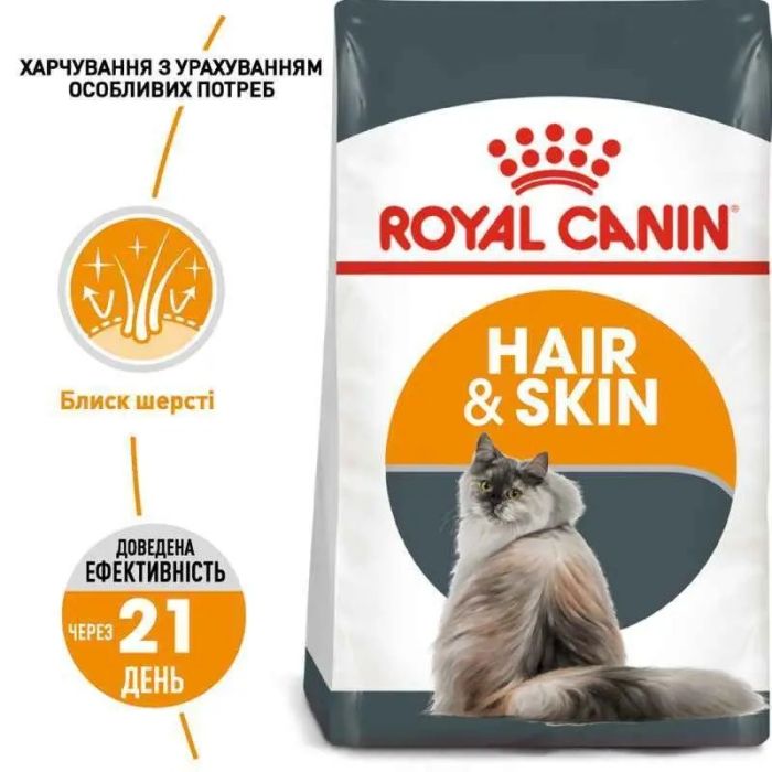 АКЦІЯ Royal Canin HairSkin Care сухий корм для кішок з проблемною вовною з куркою, 4 кг + наповнювач Catsan 5л 