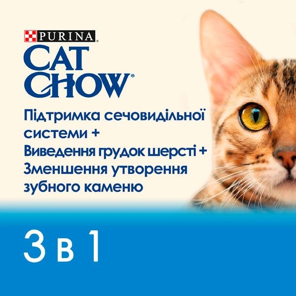Cat Chow Feline 3-in-1 сухий корм для котів з індичкою 15 кг