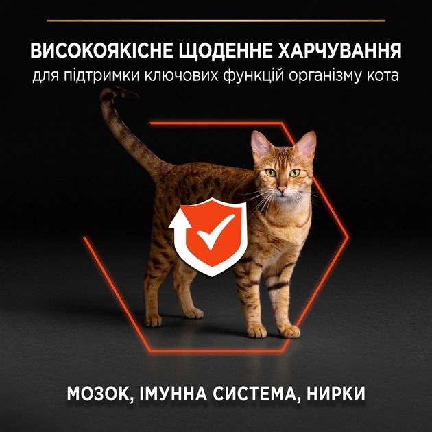 АКЦІЯ Purina Pro Plan Adult 1+ Vital Functions сухий корм для кішок з лососем 400 г 