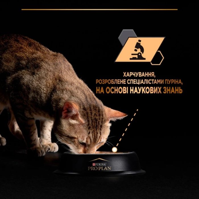 Purina Pro Plan з яловичиною та куркою для стерилізованих кішок 7+3 паучі по 85 г 