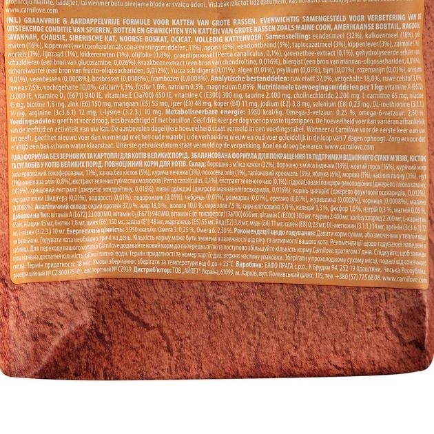 Carnilove Cat з качкою та індичкою сухий корм для дорослих кішок великих порід 2 кг 