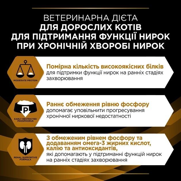 Purina Pro Plan Veterinary Diets Advanced Care Вологий дієтичний корм для котів при патології нирок на ранніх стадіях з  лососем 85 г 