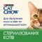 Cat Chow Sterilized сухий корм для стерилізованих котів з індичкою 15кг
