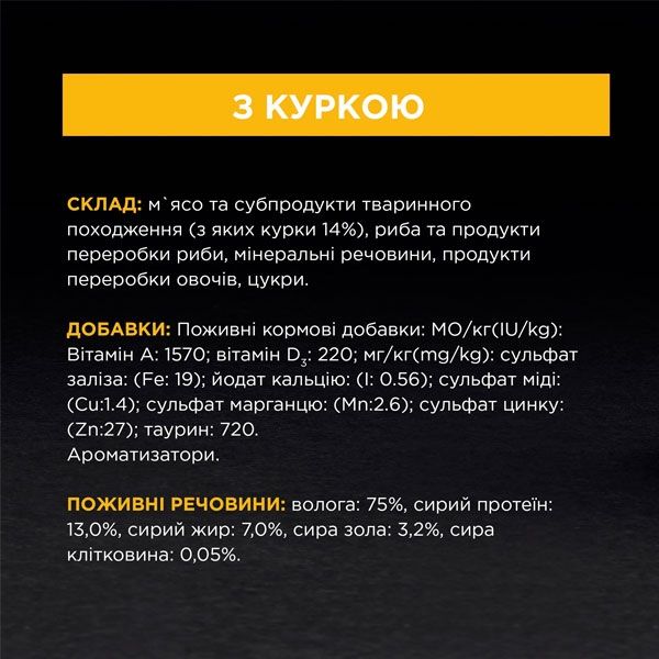Pro Plan Junior паштет для кошенят із куркою, 85 г 85 г