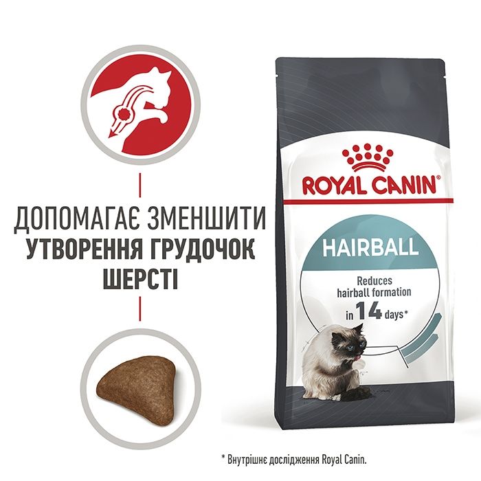 АКЦІЯ Royal Canin Hairball Care сухий корм для кішок для виведення вовни зі шлунка 2 кг + 12 паучів 