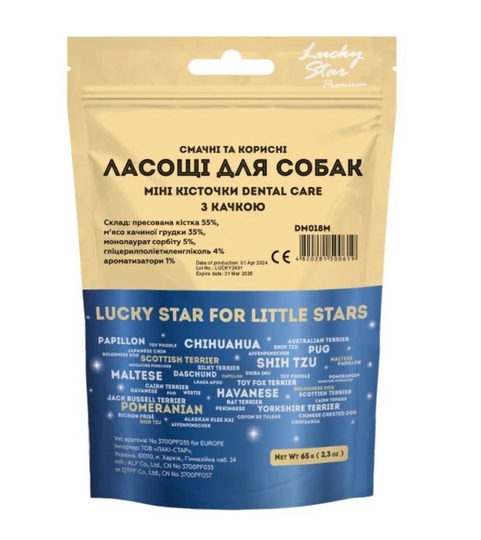 Luckystar Dental Care Качині Міні кісточки для собак 65 г. 