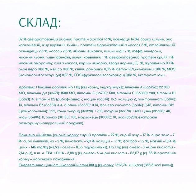 Акція Optimeal Beauty Harmony Сухий корм для собак беззерновий на основі морепродуктів 10 кг