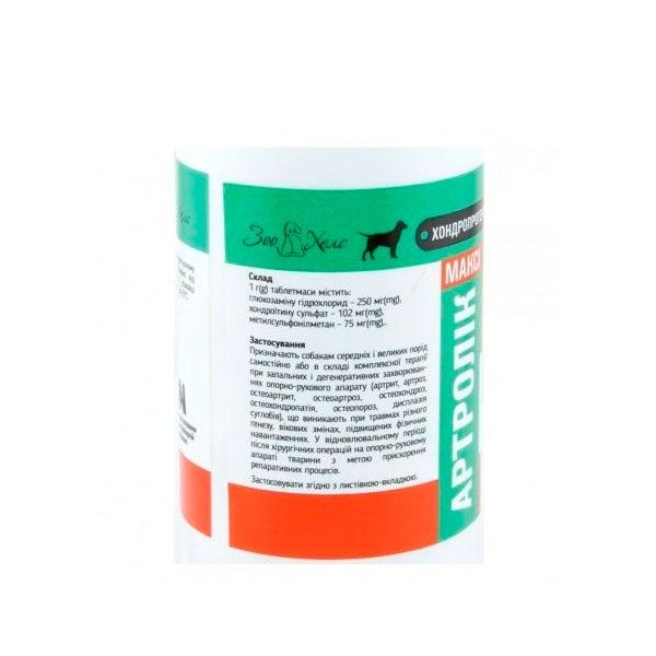 Артролік Максі, ЗооХелс 100 тб