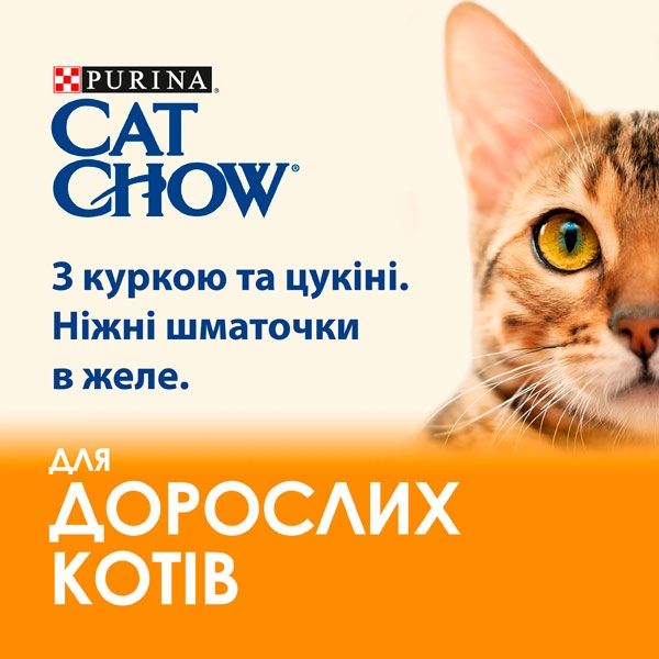 Cat Chow Adult консерва для котів із куркою та цукіні, 85 г Акція