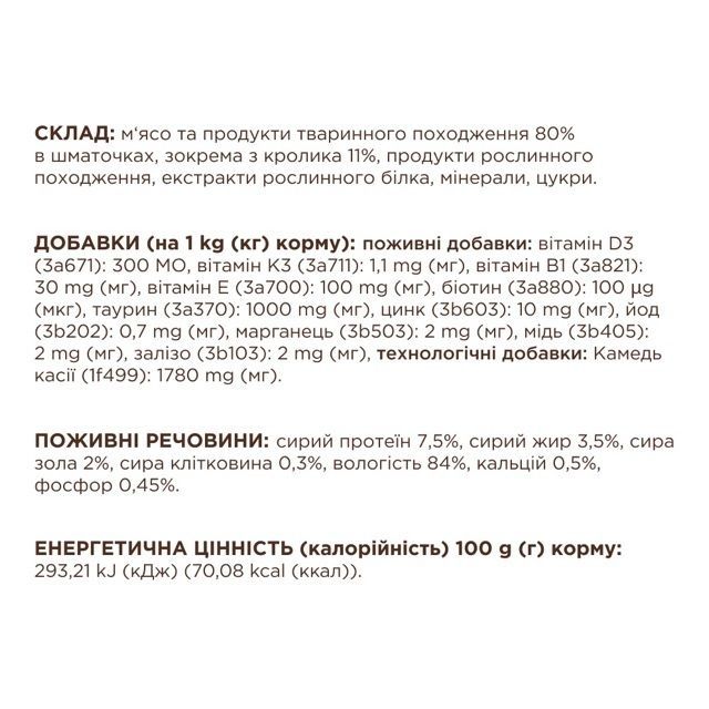 Клуб 4 лапи вологий корм для котів кролик у желе, 80 г 80 г