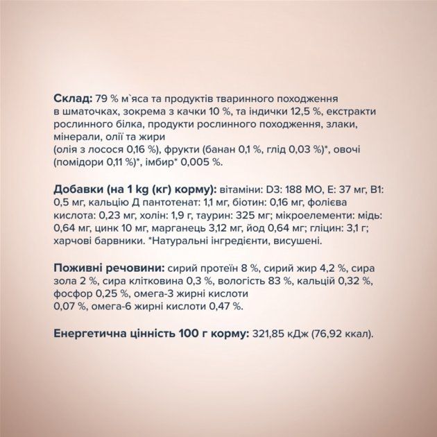 Акція вологий корм Club 4 Pass Selection 85г для собак малих порід з качкою та індичкою 12шт + 12шт в подарунок Акция Влажный корм Club 4 paws Selection 85г для собак малых пород с уткой и индейкой 12шт + 12шт в подарок