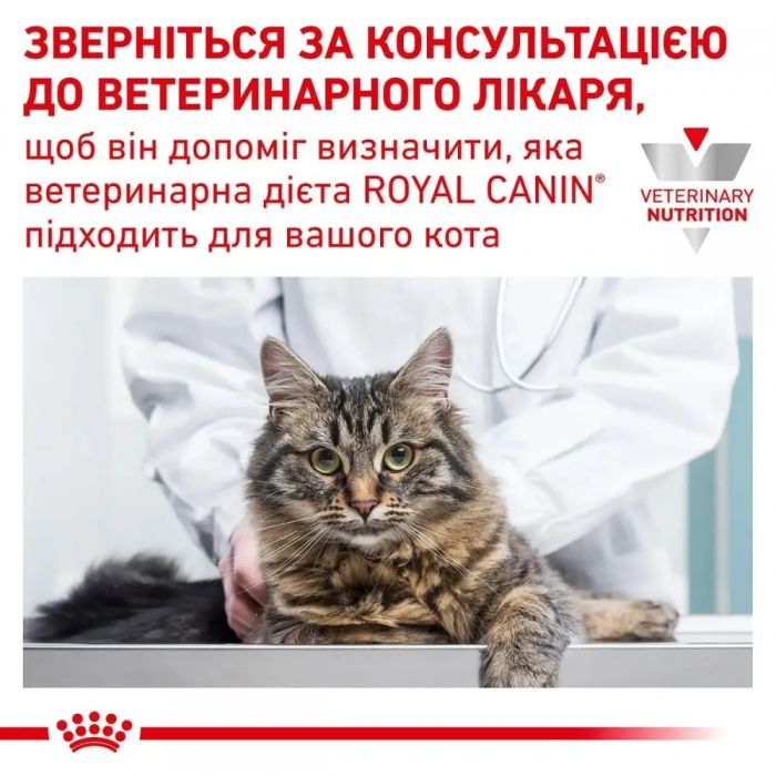 АКЦІЯ Royal Canin Sensitivity Control Chicken with rice вологий корм для котів 8+4 до 85 г 