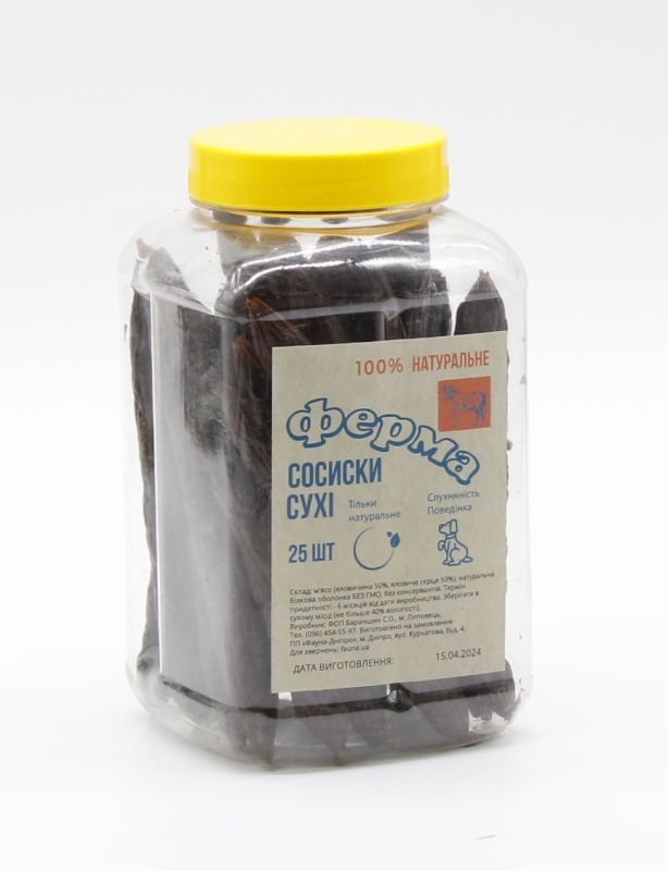 Сосиски сухі яловичі 12 см 