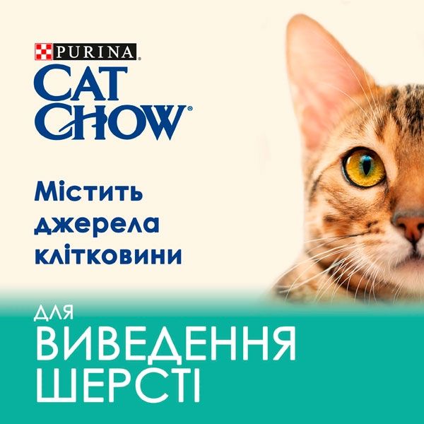 Cat Chow Hairball Control сухий корм для котів проти утворення шерстяних грудок у травному тракті з куркою 400 г