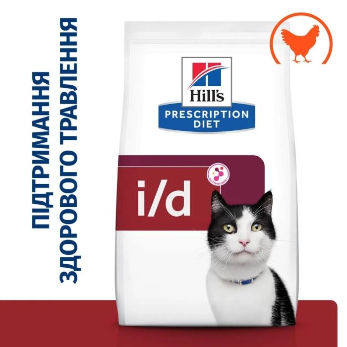 Hills Prescription Diet Digestive Care Лікувальний сухий корм для травлення у кішок (AB+) 400 г