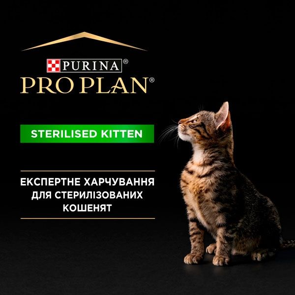 PRO PLAN Sterilised Kitten сухий корм для стерилізованих кошенят із лососем 400г