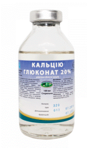 Кальцію глюконату розчин 20 100мл УЗВППостач 