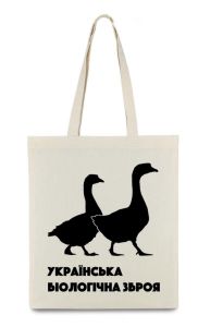 Екосумка гуси Українська біологічна зброя 35х41 см 