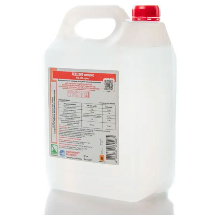 АХД 2000-експрес 5л 