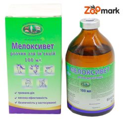 Мелоксивет 2 - інєкційна протизапальна 100 мл