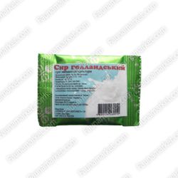 Закваска для голландського сиру, 5шт по 1г 