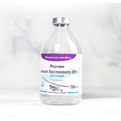 Розчин бороглюконат кальцію 20 
