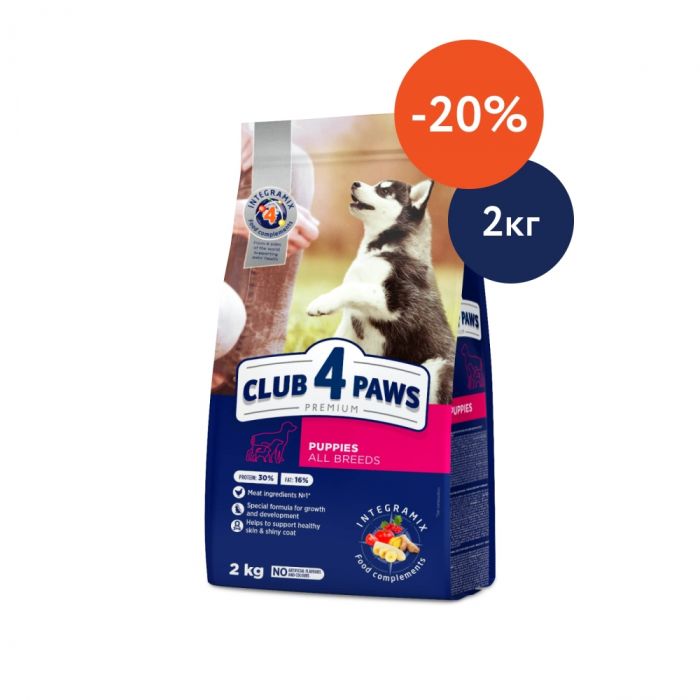 Акція Club 4 paws (Клуб 4 лапи) Корм для цуценят всіх порід з куркою 2кг (-20 від ціни)
