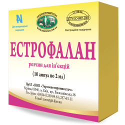 Эстрофалан 10 ампул аналог естрофана, 2 мл УЗВППостач 