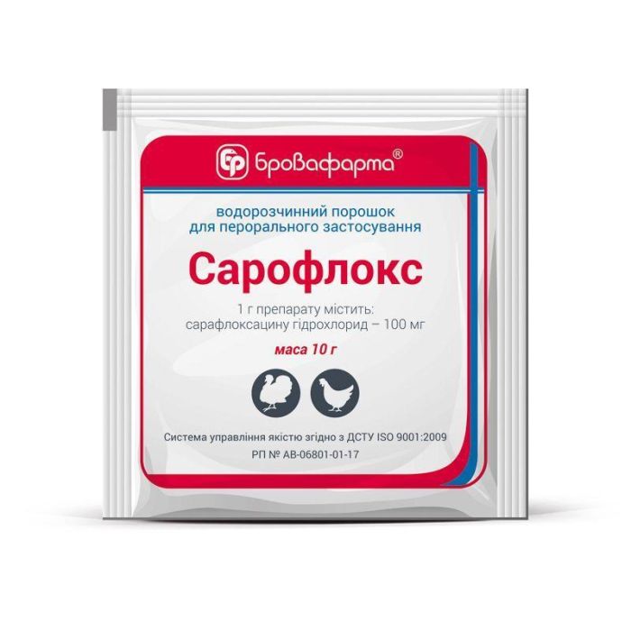Сарофлокс антибіотик оральний 1г  20кг маси з водою 10г, Бровафма 