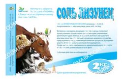 Лизунець-сіль брикетована 5 кг Сіль брикетований Лизунець 5кг