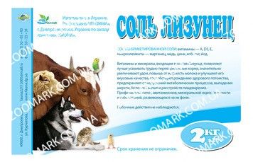 Лизунець-сіль брикетована 5 кг Сіль брикетований Лизунець 5кг